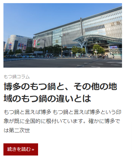 1博多もつ鍋-浜や-–-ページ-12-–-博多もつ鍋のお取り寄せなら公式通販「浜や」