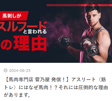 2「メディア掲載情報」の記事一覧-菅乃屋通販公式ブログ